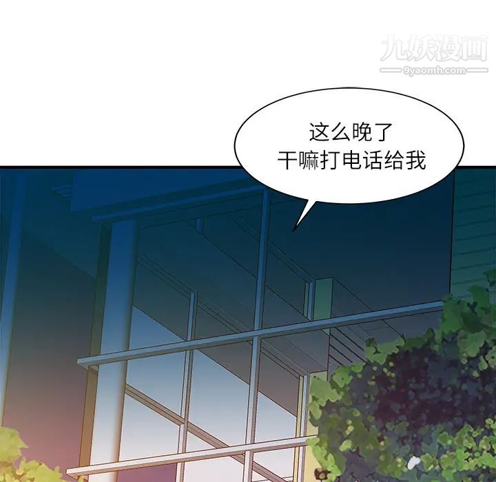 家有双妻第24话