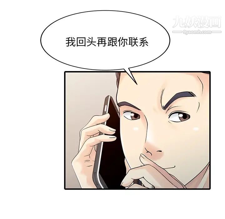 家有双妻第24话