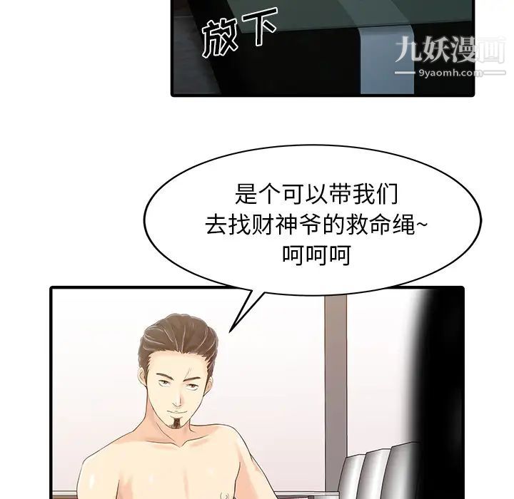 家有双妻第24话