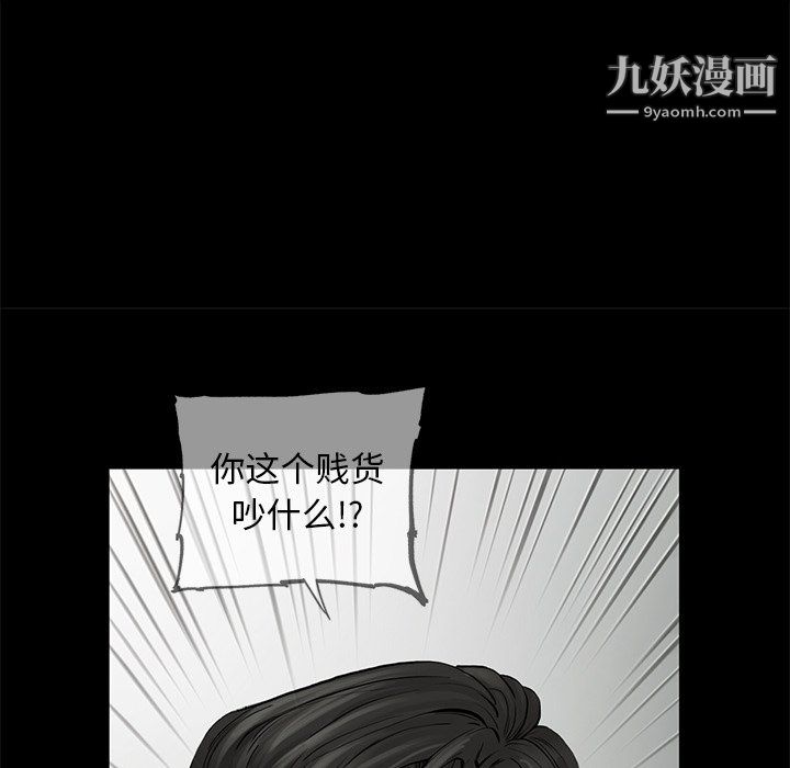 ANGRYCHAIR第81话