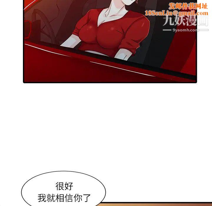 家有双妻第24话