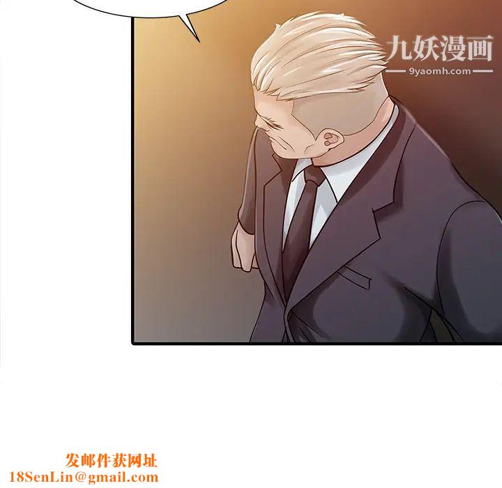 家有双妻第24话