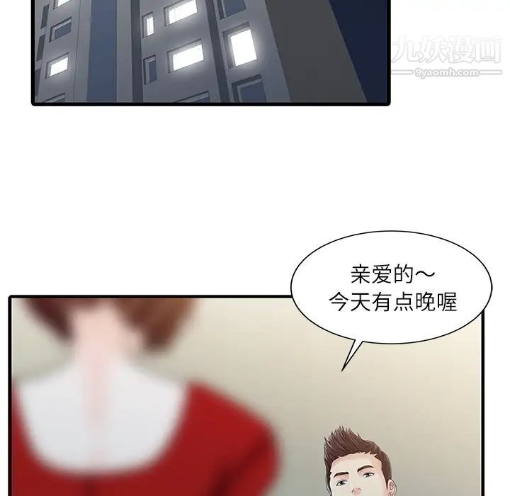 家有双妻第24话