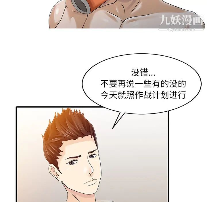 家有双妻第24话