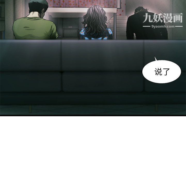 ANGRYCHAIR第82话