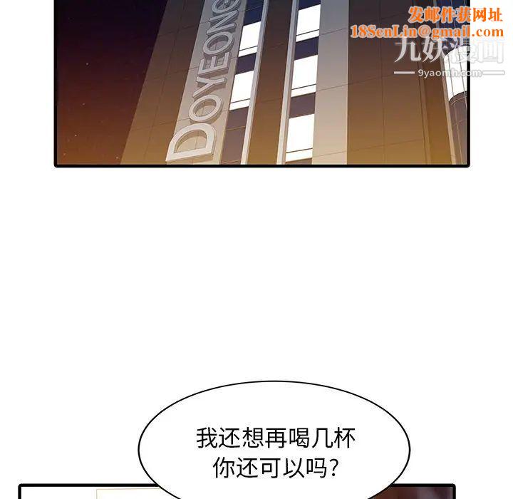 家有双妻第25话