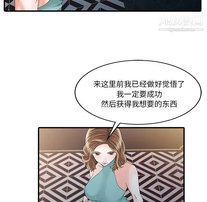 家有双妻第25话