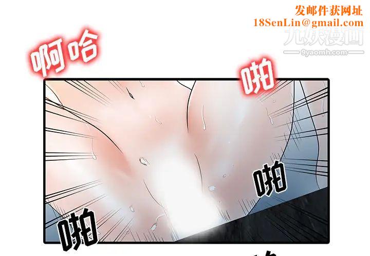 家有双妻第26话