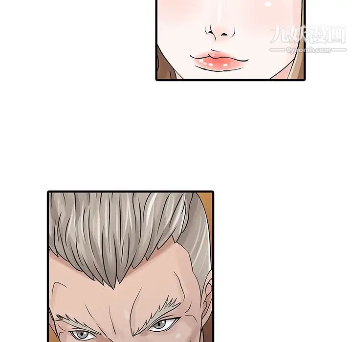 家有双妻第26话