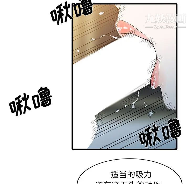 家有双妻第26话