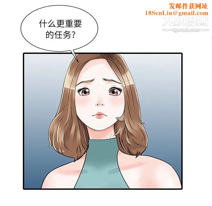 家有双妻第26话