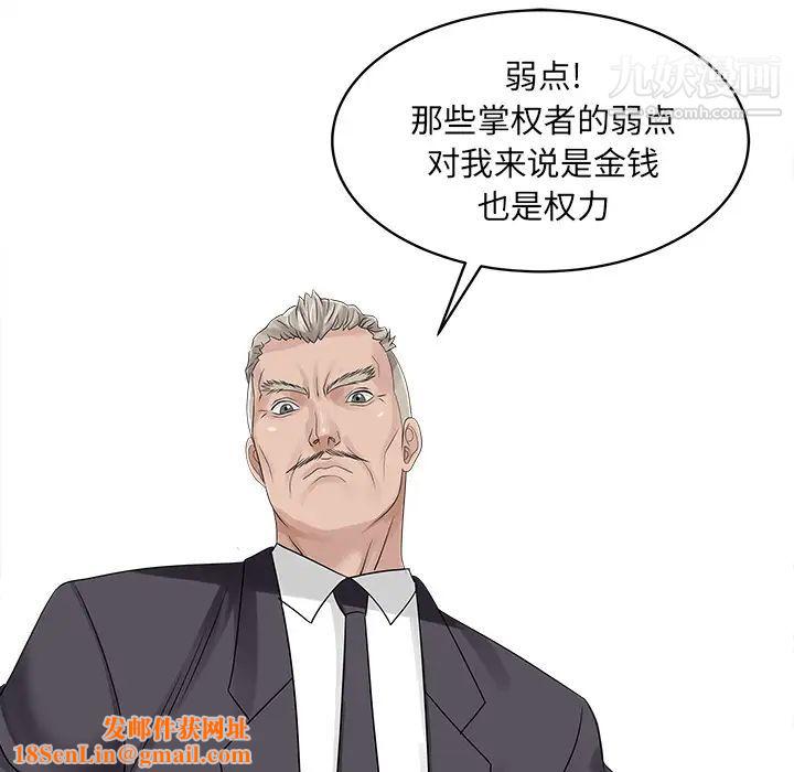 家有双妻第26话