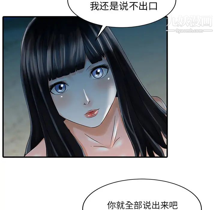 家有双妻第26话