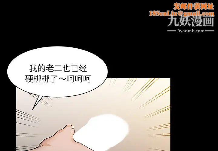 家有双妻第27话