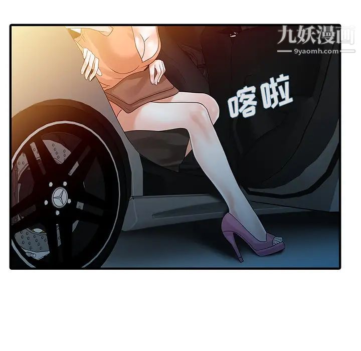 家有双妻第27话