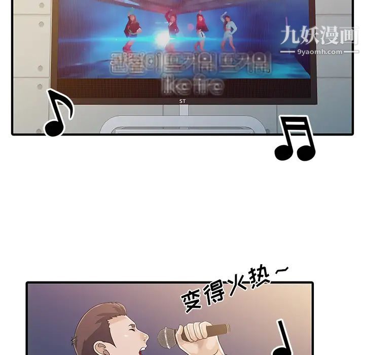 家有双妻第27话