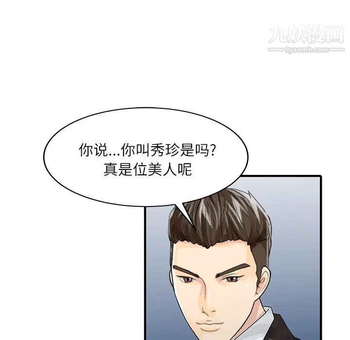 家有双妻第27话