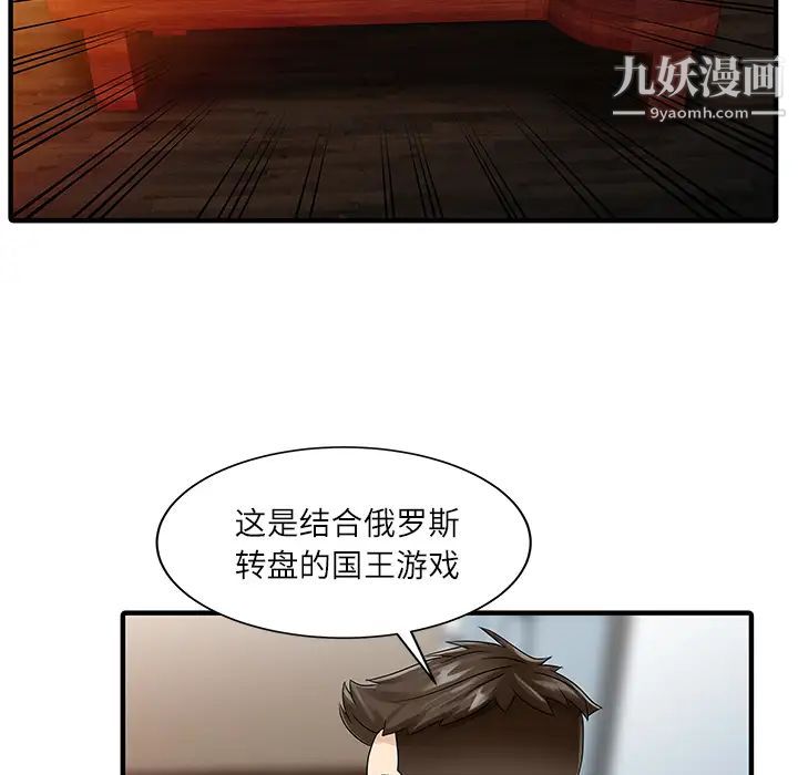 家有双妻第28话