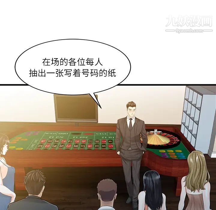 家有双妻第28话