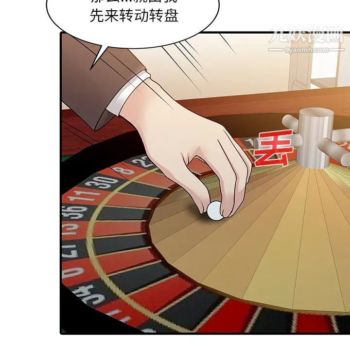 家有双妻第28话