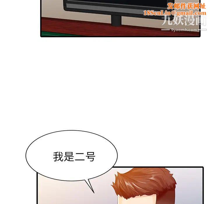 家有双妻第28话