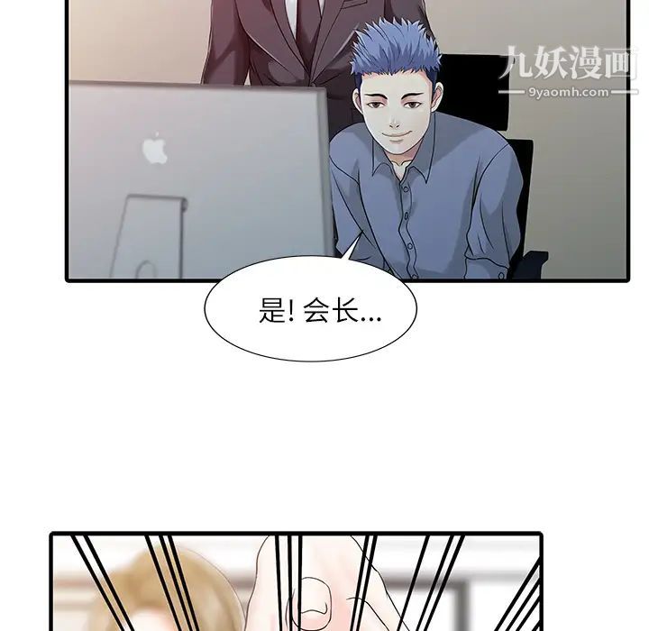 家有双妻第28话