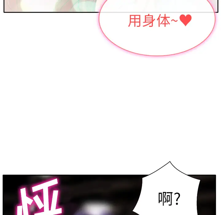 雷普利爱情第1话