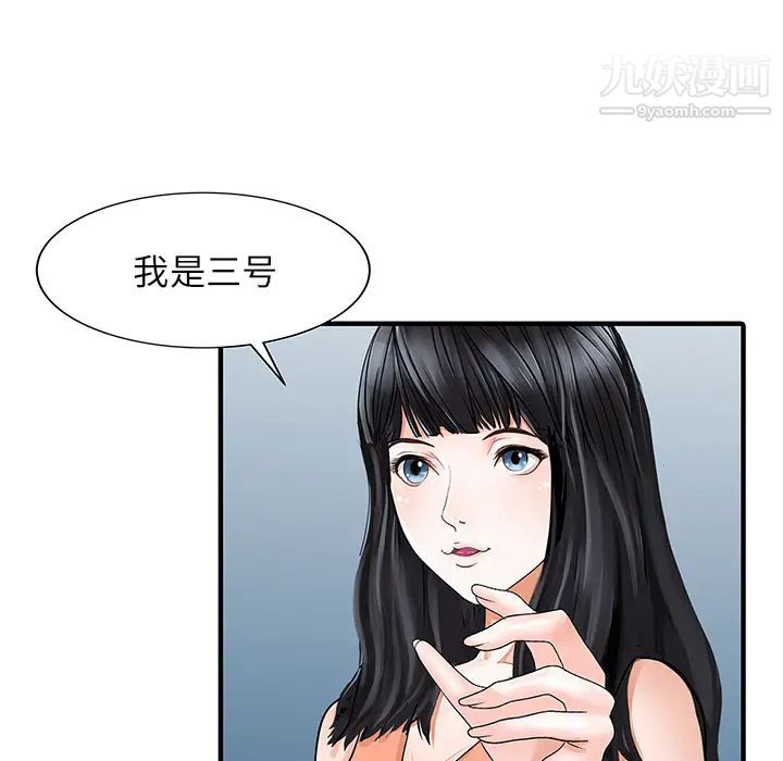 家有双妻第28话