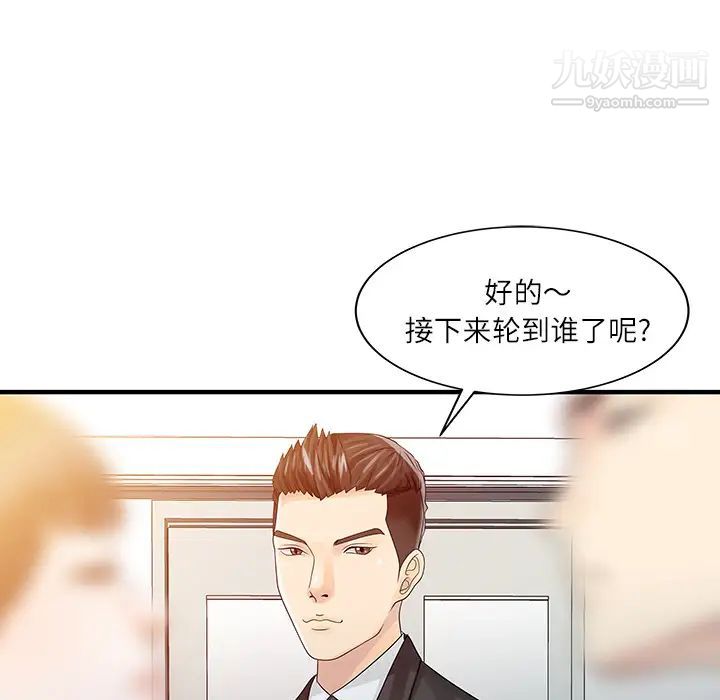 家有双妻第28话