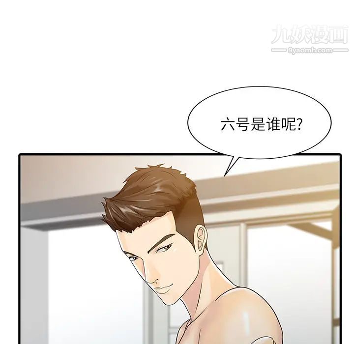 家有双妻第28话