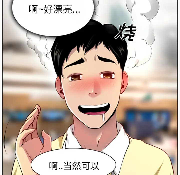 雷普利爱情第1话
