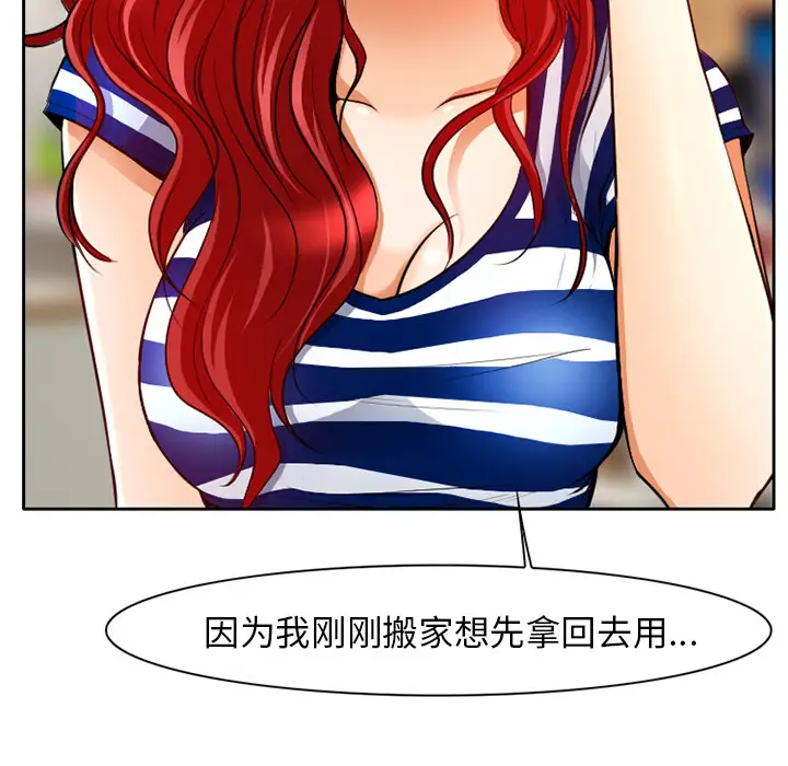 雷普利爱情第1话