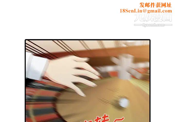 家有双妻第29话