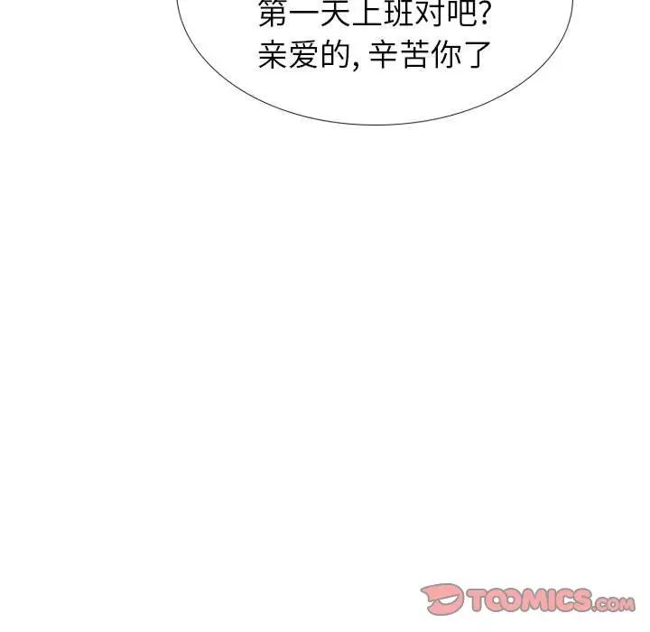 挚友第40话-最终话（完结）