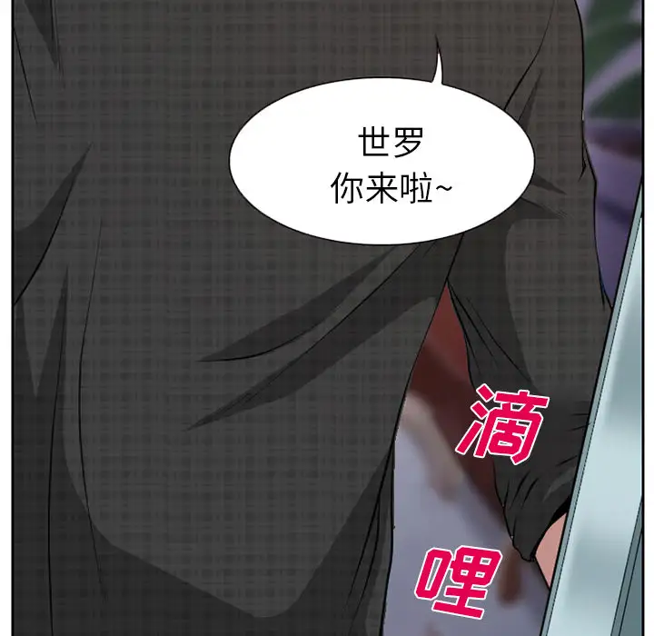 雷普利爱情第1话
