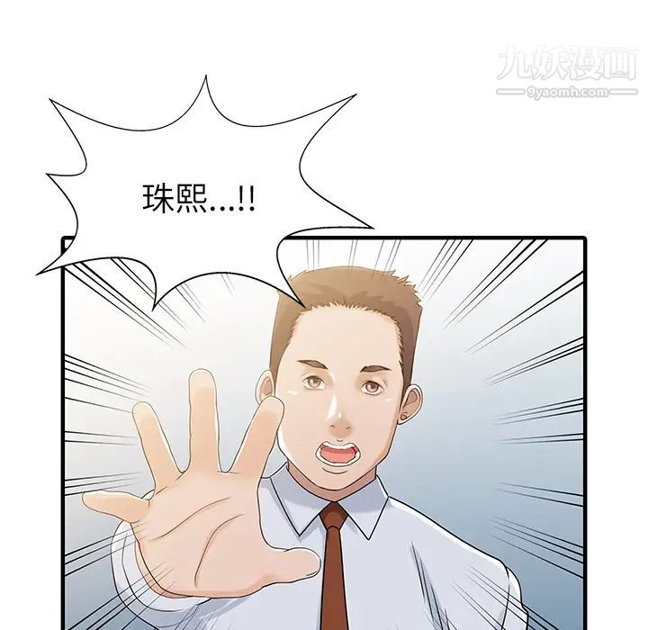 家有双妻第29话