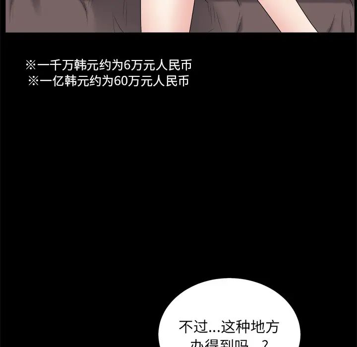 枷锁2:赤脚第1话
