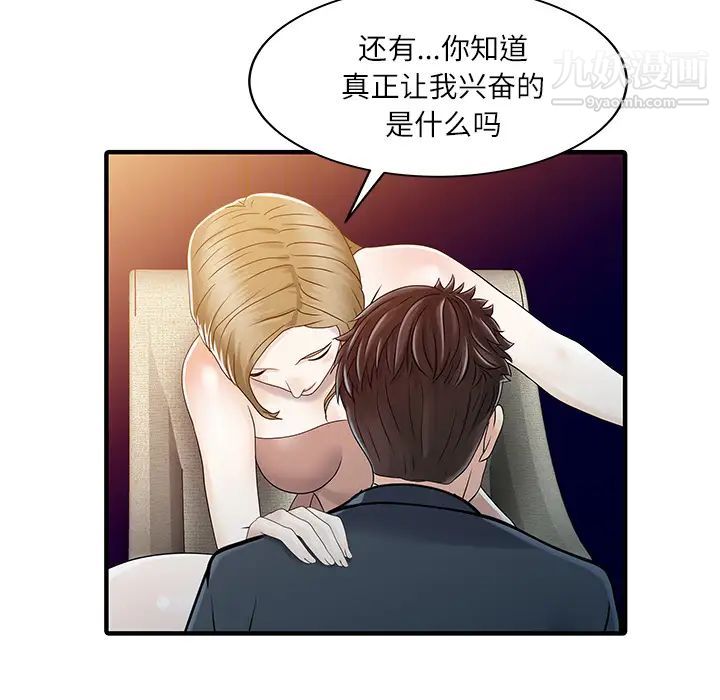 家有双妻第29话