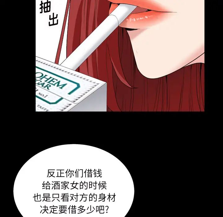枷锁2:赤脚第1话