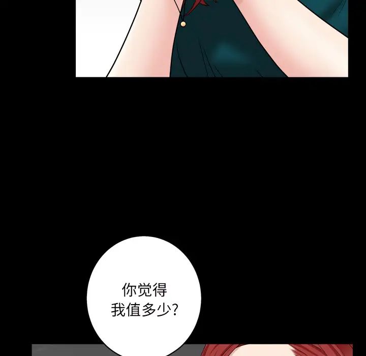 枷锁2:赤脚第1话