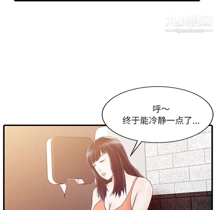 家有双妻第29话