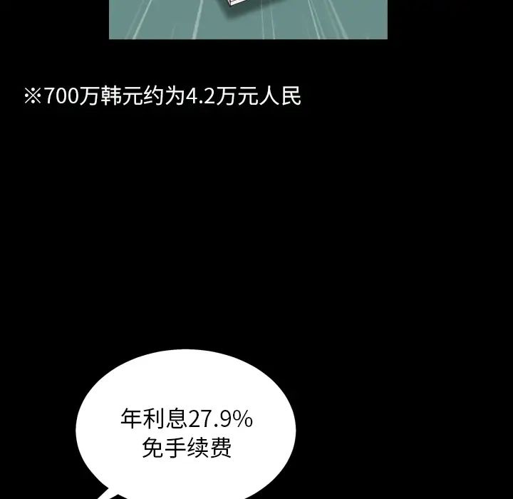 枷锁2:赤脚第1话