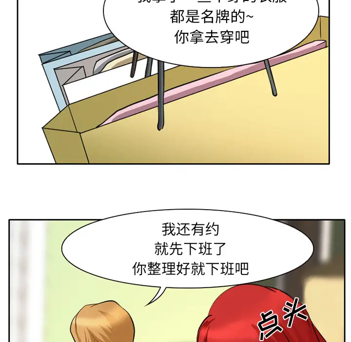 雷普利爱情第2话