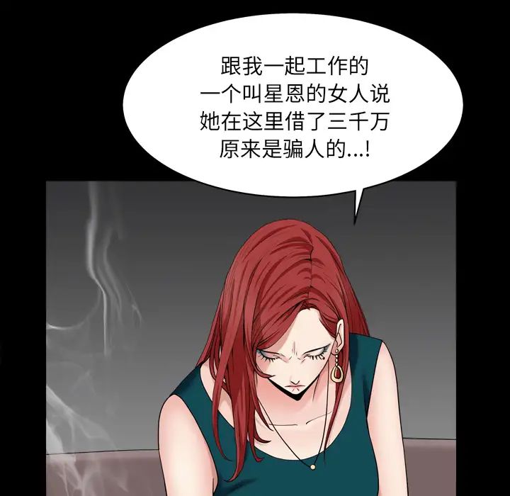 枷锁2:赤脚第1话