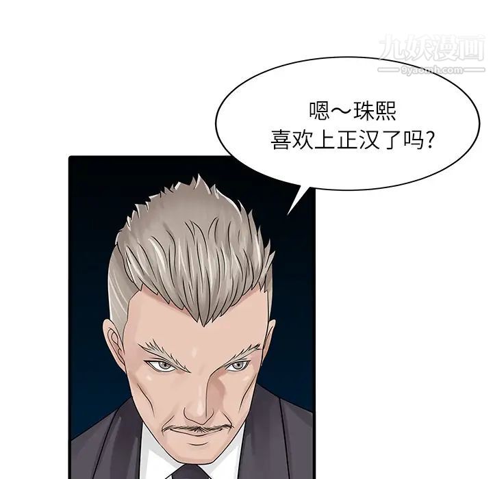 家有双妻第29话