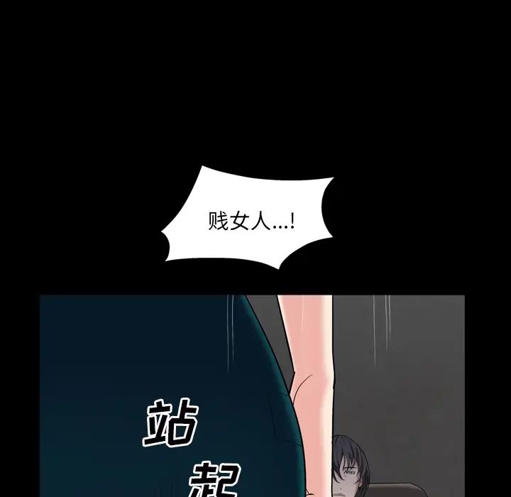 枷锁2:赤脚第1话
