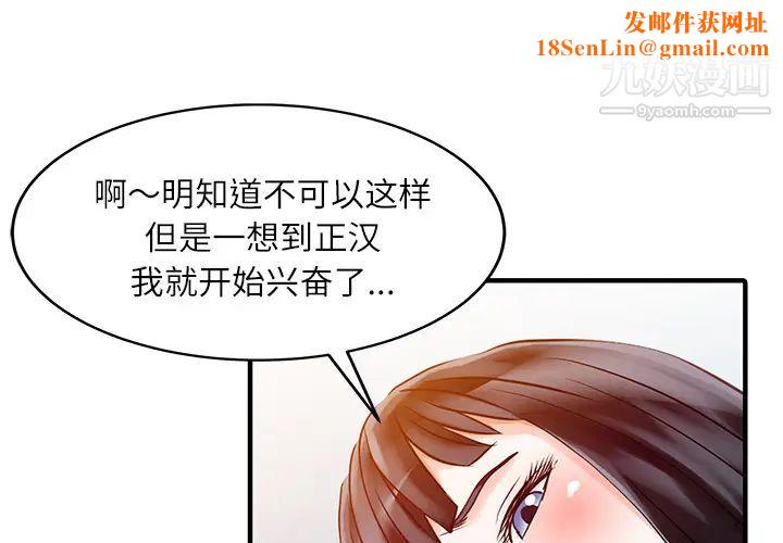 家有双妻第30话