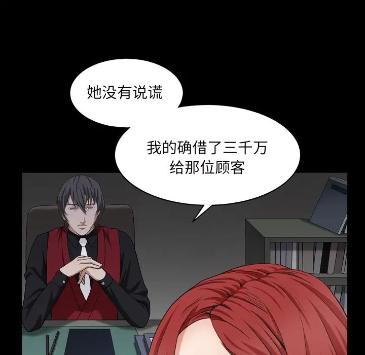 枷锁2：赤脚第1话