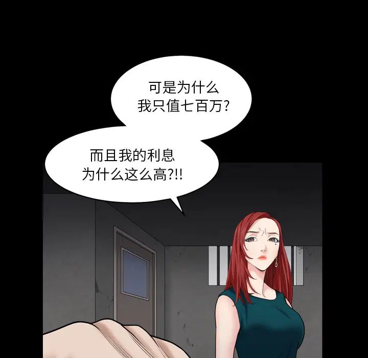 枷锁2:赤脚第1话