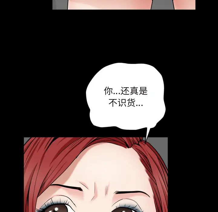 枷锁2:赤脚第1话